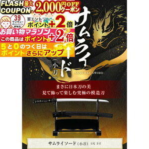 2000~OFFΏۏi! w TC\[hij x ͑ 15(45.45cm) e  ͋[ p  TC  \[h Art Sword Imitation Sword ninja katana samurai sword