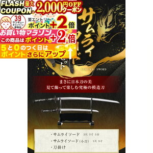 2000~OFFΏۏi! w TC\[h EE|3_Zbg x |t ͑ 品235 (71.205cm) 15(45.45cm)  ͋[ p  TC  \[h Art Sword Imitation Sword 