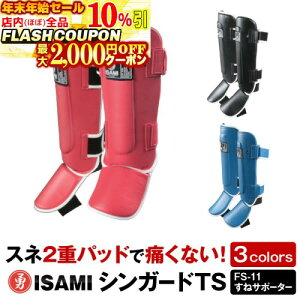 ���ő�2000�~OFF�N�[�|��!!�� �yISAMI�E�C�T�~�z �V���K�[�hTS (FS-11) ���˃T�|�[�^�[