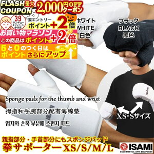 2000~OFFΏۏi! T|[^[ L-3058 yISAMIECT~z XS/S/M/L LbN{NVOAAp ibNpbh L3058 Knuckle Supporter with Padded Protection for Karate, Martial Arts, Kickboxing