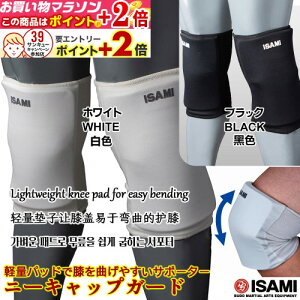 yV}\{X|CgUP j[LbvK[h L-120 yISAMIECT~z lpEqp S/M/L/XL yʂœ₷AϏՌɗDꂽGیT|[^[ Knee Cap Guard L-120: Lightweight and Fl