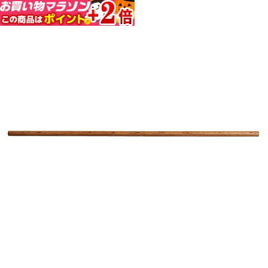 楽天マラソン+当店限定ポイントUP★ 赤樫 四尺棒 四尺 杖 (赤樫) 合気道 B-21 木刀 合氣道