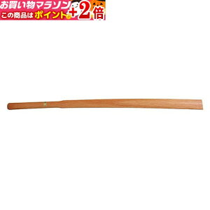 楽天マラソン+当店限定ポイントUP★ 素振り木刀 (カイ型) (木刀類) B-18 木刀