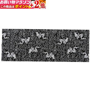 楽天マラソン+当店限定ポイントUP★ 幼児用 手ぬぐい 柄:龍 剣道具 (手拭い)