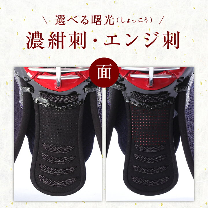 楽天市場】初心者向け剣道防具セット 【嵐】 5ミリ刺 面タオルおまけ 