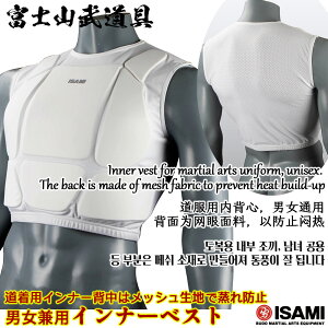 Ci[xXg L-8202 yISAMIECT~z XS/S/M/L veN^[ h `FXgK[h ݂T|[^[ EiZELbN{NVO L8202 Adult and Child Chest Protector, Body Protector Karate Marti