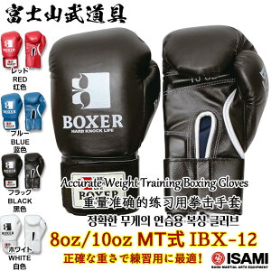 �{�N�V���O�O���[�u IBX-12�yISAMI�E�C�T�~�z�}�W�b�N�x���g�� MT�� �}�W�b�N�e�[�v�� 8�I���X/10�I���X 8oz/10oz BOXER �i���Z �L�b�N�{�N�V���O IBX12 Velcro Type Boxer Gloves