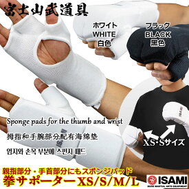 拳サポーター L-3058 【ISAMI・イサミ】 XS/S/M/L キックボクシング、空手、武道用 ナックルパッド L3058 Knuckle Supporter with Padded Protection for Karate, Martial Arts, Kickboxing