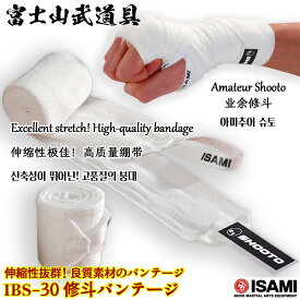 修斗バンテージ IBS-30 【ISAMI・イサミ】 幅5cm×長さ280cm アマチュア修斗 伸縮タイプ 伸縮性素材 手首サポート IBS30 Shuto Bandage for Martial Arts, Stretch Type, Wrist Support