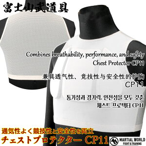 `FXgveN^[ CP11 y}[V[h MARTIAL WORLDz EiZp veN^[ veN^[  h S݌ṽ{fBveN^[ Chest Protector Karate Martial Arts