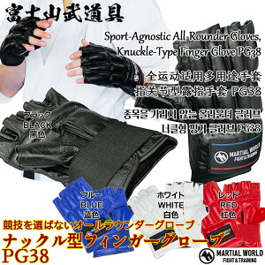 ibN^tBK[O[u PG38y}[V[h MARTIAL WORLDzubNEbhEzCgEu[^SELEXLTCY {v  iZ Leather finger gloves for MMA karate and kickboxing