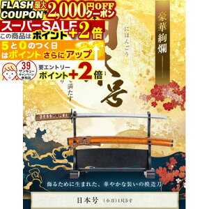2000~OFFN[||Cg+2{ ͑u{v ͋[ p  TC  \[h Art Sword Imitation Sword ninja katana samurai sword