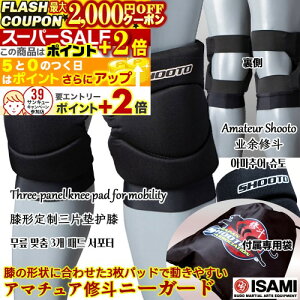 2000~OFFN[||Cg+2{ A}`AClpj[K[h AST-1103B yISAMIECT~z t[TCY  GT|[^[ Xl G ی AST1103B Knee guard designed for amateur Shooto, optimal support and p