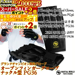 2000~OFFN[||Cg+2{ ibN^I[vtBK[O[u PG36y}[V[h MARTIAL WORLDz^S`XL Oh`sIw  iZ Open-finger gloves for karate and 