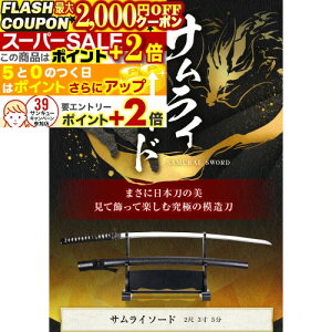 2000~OFFN[||Cg+2{ w TC\[h x ͑ 235 (71.205cm) 品  ͋[ p  TC  \[h Art Sword Imitation Sword ninja katana samurai sword