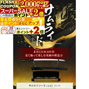 2000~OFFN[||Cg+2{ w TC\[hij x ͑ 15(45.45cm) e  ͋[ p  TC  \[h Art Sword Imitation Sword ninja katana samurai sword