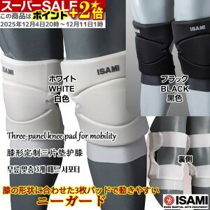 `X|Cg+2{ j[K[h L-1103 yISAMIECT~z XS/S/M/XL ubN/zCgGیpT|[^[ L1103 Knee Guard L-1103 XS/S/M/XL Protective Knee Support