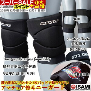`X|Cg+2{ A}`AClpj[K[h AST-1103B yISAMIECT~z t[TCY  GT|[^[ Xl G ی AST1103B Knee guard designed for amateur Shooto, optimal support and prote