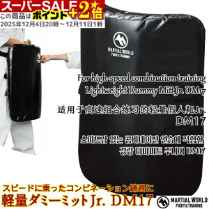 `X|Cg+2{ yʃ_~[~bgJr. DM17 y}[V[h MARTIAL WORLDz{NVO  LbN~bg p`O~bg iZ Lightweight Dummy Mitt Jr. Boxing Karate Kick Mitt Pun