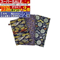 ★10%off★P+2倍★ 刀袋・内袋・房 人絹刀袋 大刀用 居合道 I-74 居合