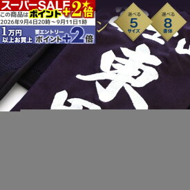 ★ポイント+2倍★ 剣道 垂ネーム ゼッケン 名札 【刺繍】 垂れゼッケン (垂れネーム) 垂ゼッケン