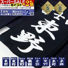★ポイント+2倍★ 剣道 垂ネーム ゼッケン 名札 【プリント】 垂れゼッケン (垂れネーム) 垂ゼッケン