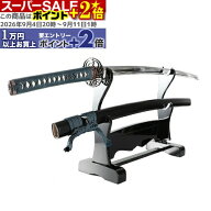 ★ポイント+2倍★ 居合刀 本拵居合刀2尺2寸5分-2尺4寸5分 (数量限定) 居合道 居合