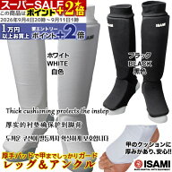 ★ポイント+2倍★ レッグ＆アンクル サポーター L-227 【ISAMI・イサミ】 XXS/XSS/F/L/XL 大人用・子供用…