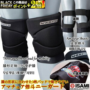 A}`AClpj[K[h AST-1103B yISAMIECT~z t[TCY  GT|[^[ Xl G ی AST1103B Knee guard designed for amateur Shooto, optimal support and protection for the shin and knee