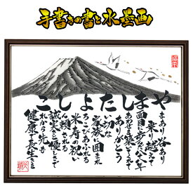 楽天市場 富士山 名前 水墨画の通販