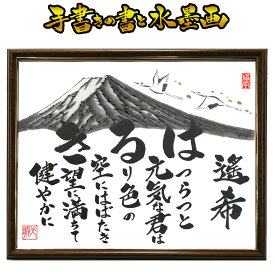 【小サイズ】出産祝い 出産記念 誕生祝い 節句 命名書 命名 出産 兜 お雛様 お祝い 祝い 誕生日 子供 孫 プレゼント 記念品 贈り物 名前詩 ポエム 詩 世界にひとつ オリジナル 名入れ 筆文字 アート 毛筆 水墨画 墨絵 手書き