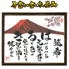 【小サイズ】出産祝い 出産記念 誕生祝い 節句 命名書 命名 出産 兜 お雛様 お祝い 祝い 誕生日 子供 孫 プレゼント 記念品 贈り物 名前詩 ポエム 詩 世界にひとつ オリジナル 名入れ 筆文字 アート 毛筆 水墨画 墨絵 手書き