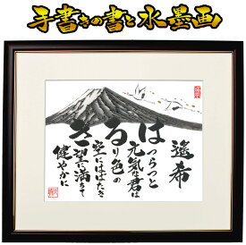 【大サイズ】出産祝い 出産記念 誕生祝い 節句 命名書 命名 出産 兜 お雛様 お祝い 祝い 誕生日 子供 孫 プレゼント 記念品 贈り物 名前詩 ポエム 詩 世界にひとつ オリジナル 名入れ 筆文字 アート 毛筆 水墨画 墨絵 手書き