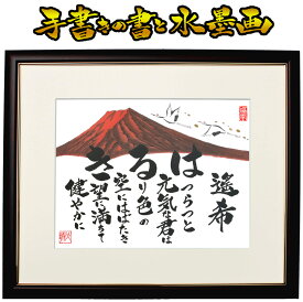 【大サイズ】出産祝い 出産記念 誕生祝い 節句 命名書 命名 出産 兜 お雛様 お祝い 祝い 誕生日 子供 孫 プレゼント 記念品 贈り物 名前詩 ポエム 詩 世界にひとつ オリジナル 名入れ 筆文字 アート 毛筆 水墨画 墨絵 手書き