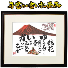 楽天市場 墨絵 水墨画の通販