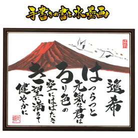 【中サイズ】出産祝い 出産記念 誕生祝い 節句 命名書 命名 出産 兜 お雛様 お祝い 祝い 誕生日 子供 孫 プレゼント 記念品 贈り物 名前詩 ポエム 詩 世界にひとつ オリジナル 名入れ 筆文字 アート 毛筆 水墨画 墨絵 手書き