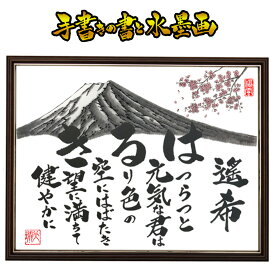 【中サイズ】出産祝い 出産記念 誕生祝い 節句 命名書 命名 出産 兜 お雛様 お祝い 祝い 誕生日 子供 孫 プレゼント 記念品 贈り物 名前詩 ポエム 詩 世界にひとつ オリジナル 名入れ 筆文字 アート 毛筆 水墨画 墨絵 手書き