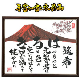 【中サイズ】出産祝い 出産記念 誕生祝い 節句 命名書 命名 出産 兜 お雛様 お祝い 祝い 誕生日 子供 孫 プレゼント 記念品 贈り物 名前詩 ポエム 詩 世界にひとつ オリジナル 名入れ 筆文字 アート 毛筆 水墨画 墨絵 手書き