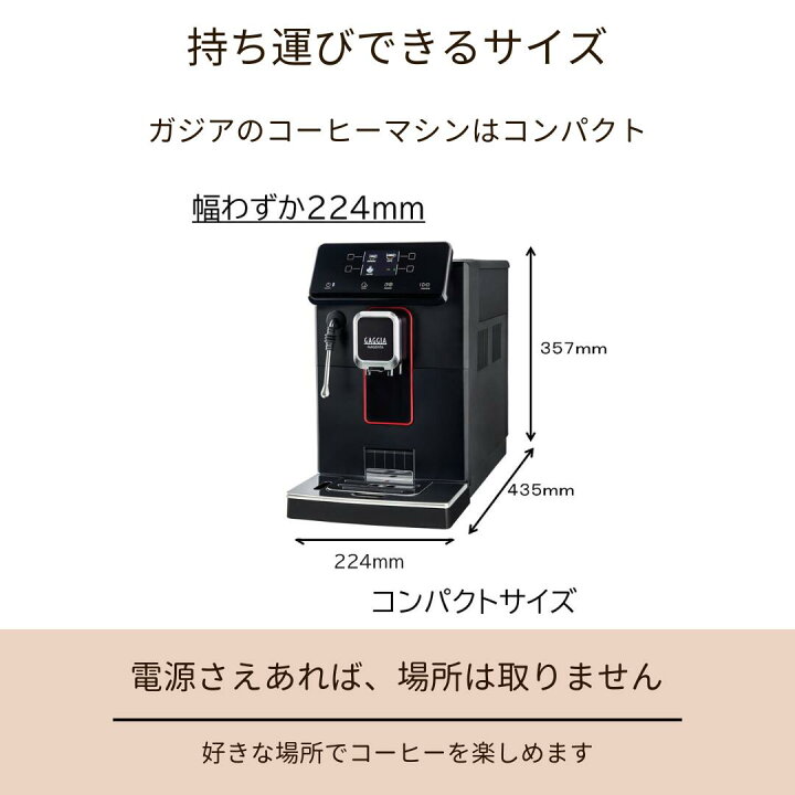 楽天市場】gaggia ガジア 全自動エスプレッソマシーン MAGENTA PLUS 
