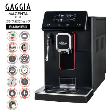 楽天市場】【特別価格】業務用 デロンギ 全自動 コーヒーマシン 