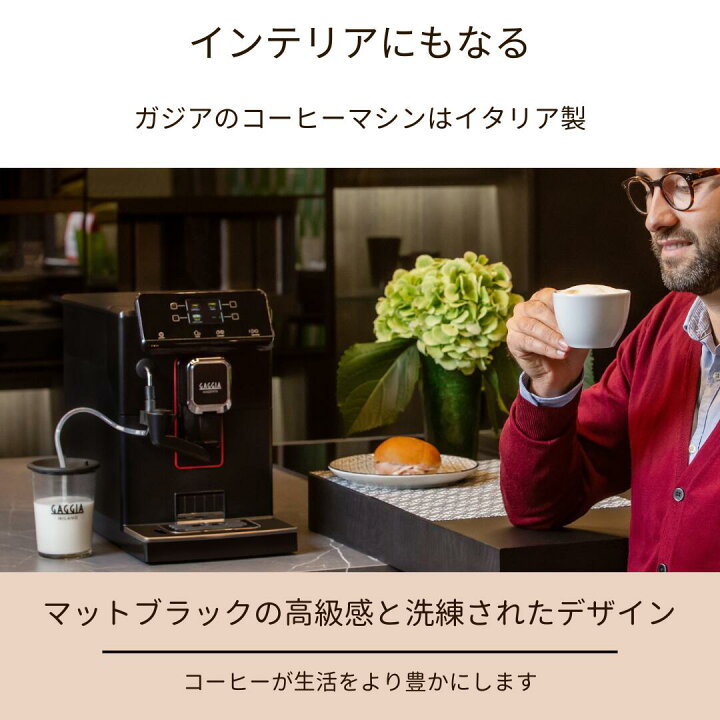 楽天市場】gaggia 全自動 エスプレッソマシン ガジア マジェンタミルク 