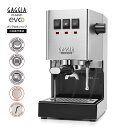 【20,000円OFFクーポン】~1/16 1:59 ガジア エスプレッソマシン classic evopro シルバー 家庭用 本格 コーヒーメーカ…