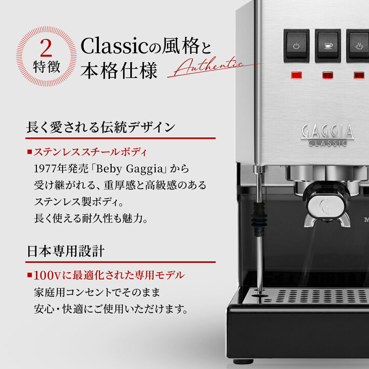 楽天市場】【公式】 ガジア エスプレッソマシン classic evopro 