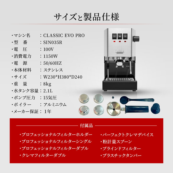 楽天市場】【公式】 ガジア エスプレッソマシン 家庭用 classic evo 