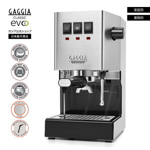 �y�����z �K�W�A �G�X�v���b�\�}�V�� �ƒ�p classic evo pro �V���o�[ �Z�~�I�[�g �{�i �R�[�q�[���[�J�[ �G�X�v���b�\���[�J�[ �R�[�q�[�}�V�� �X�e�����X �X�`�[�� �}�j���A�� �N���V�b�N�G