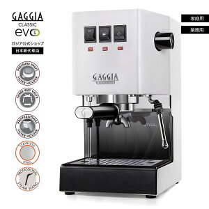 �y�����z�K�W�A �G�X�v���b�\�}�V�� �ƒ�p �Ɩ��p classic evo pro �� �Z�~�I�[�g �}�j���A�� �N���V�b�N�G�{�v�� �R�[�q�[���[�J�[ �R�[�q�[�}�V�� �G�X�v���b�\���[�J�[ �R���p�N�g �X�e����