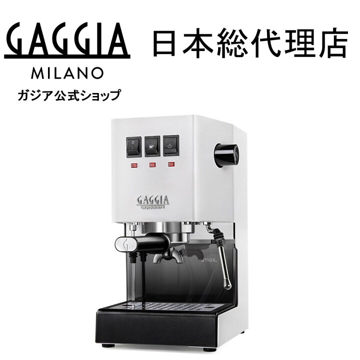 楽天市場】ガジア エスプレッソマシン gaggia classic evo pro  