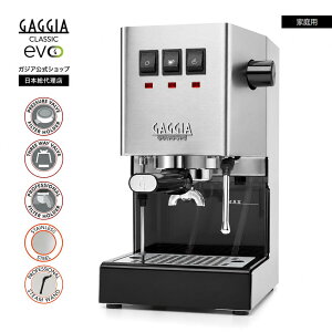 �y�����z �K�W�A �G�X�v���b�\�}�V�� �ƒ�p classic evo pro �V���o�[ �Z�~�I�[�g �{�i �R�[�q�[���[�J�[ �G�X�v���b�\���[�J�[ �R�[�q�[�}�V�� �X�e�����X �X�`�[�� �}�j���A�� �N���V�b�N�G