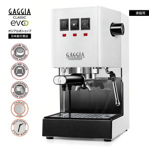 �y�����z�K�W�A �G�X�v���b�\�}�V�� �ƒ�p �Ɩ��p classic evo pro �� �Z�~�I�[�g �}�j���A�� �N���V�b�N�G�{�v�� �R�[�q�[���[�J�[ �R�[�q�[�}�V�� �G�X�v���b�\���[�J�[ �R���p�N�g �X�e����