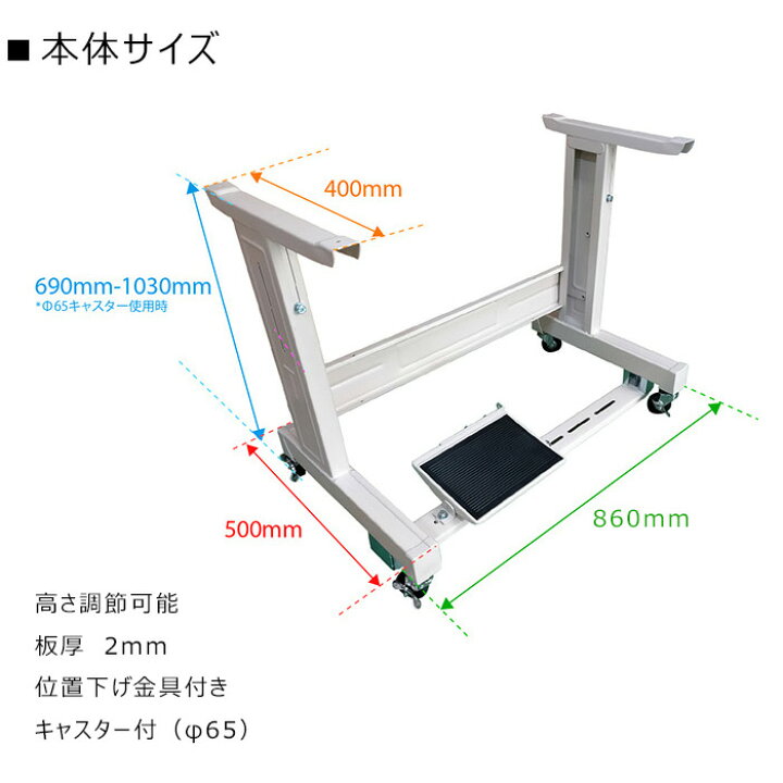 楽天市場】工業用ミシン用T脚〈KFL-840〉 キャスター付き : 藤沢ミシン 